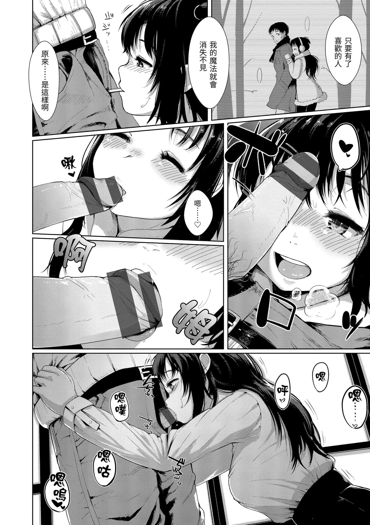 [五月猫]性なる处女たち[中国翻訳][五月猫]性なる处女たち[中国翻訳]