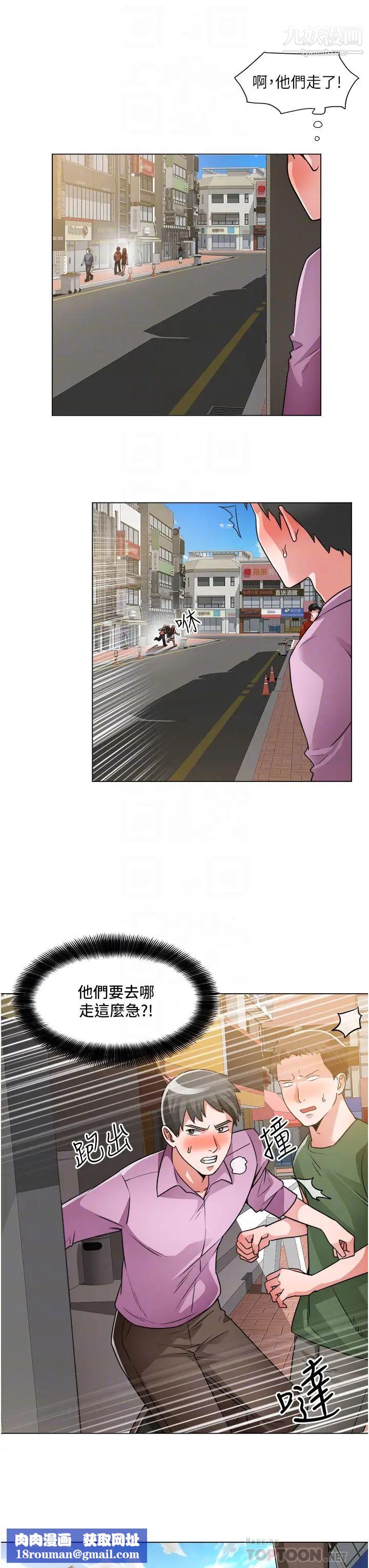 诚征粗工第41话-红粉知己的告白