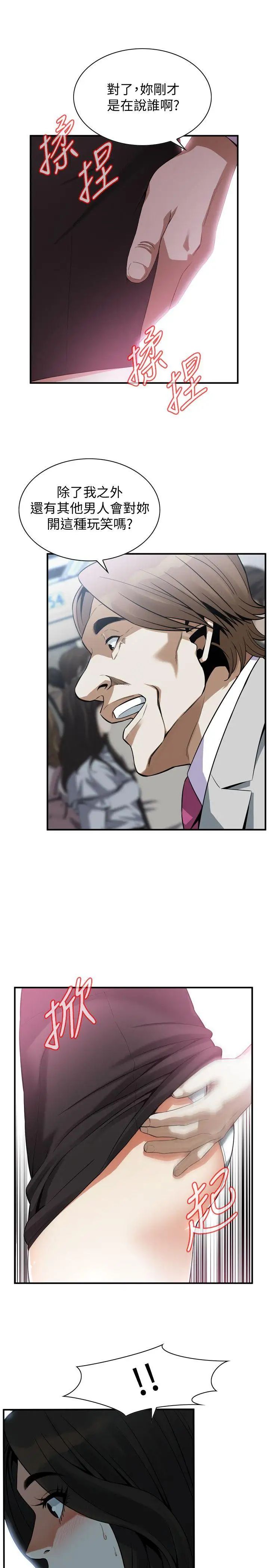 偷窥第141话-<第3季>先打一炮再开始上班吧