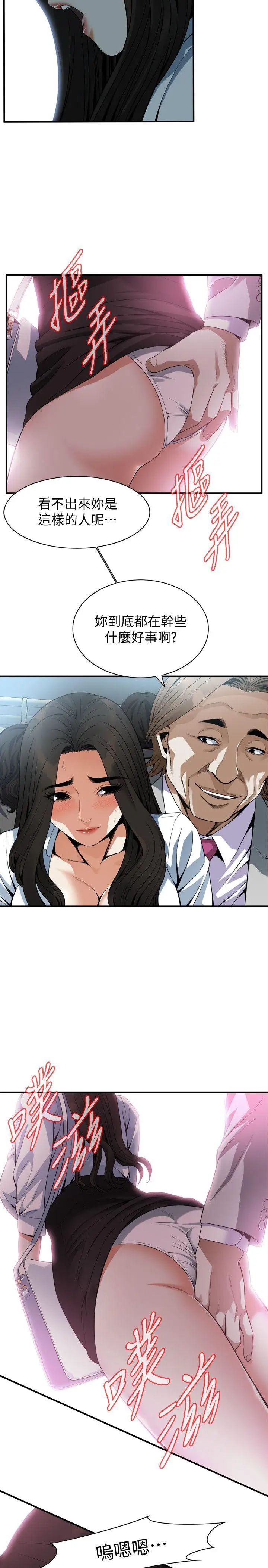 偷窥第141话-<第3季>先打一炮再开始上班吧