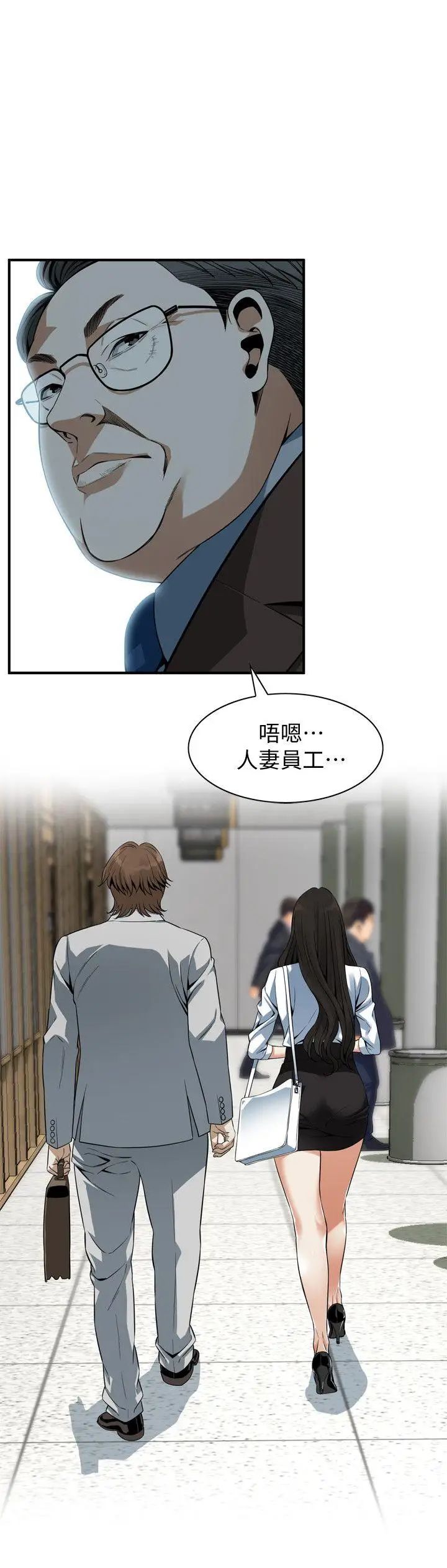 偷窺第141話-<第3季>先打一炮再開始上班吧