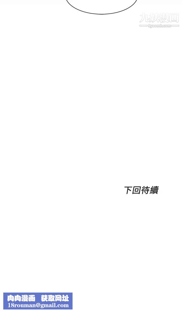 诚征粗工第41话-红粉知己的告白