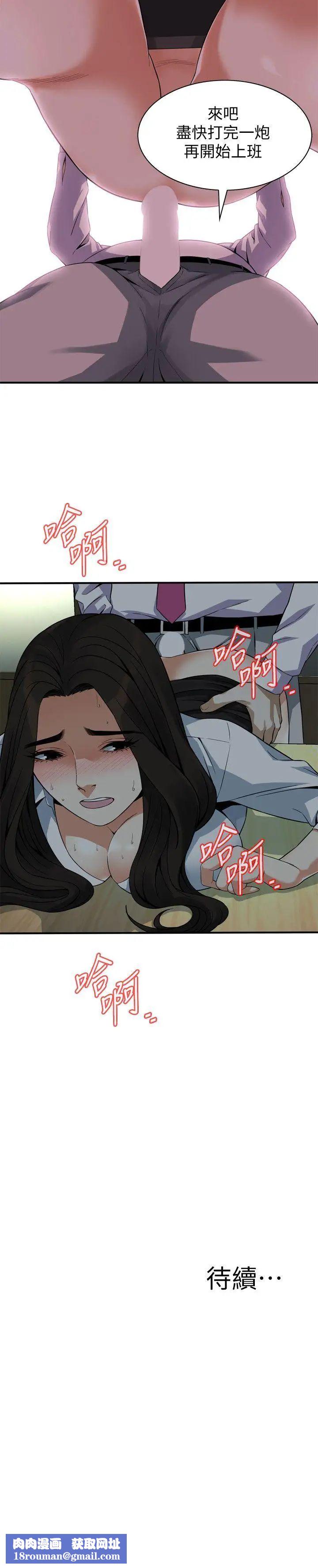 偷窥第141话-<第3季>先打一炮再开始上班吧