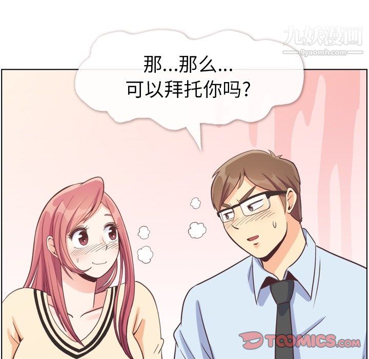 郑主任为何这样第96话