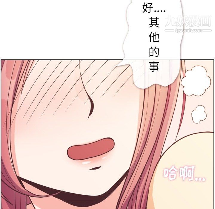 郑主任为何这样第96话