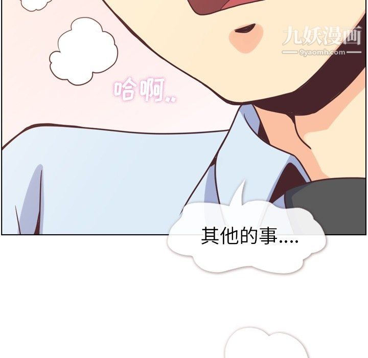 鄭主任為何這樣第96話