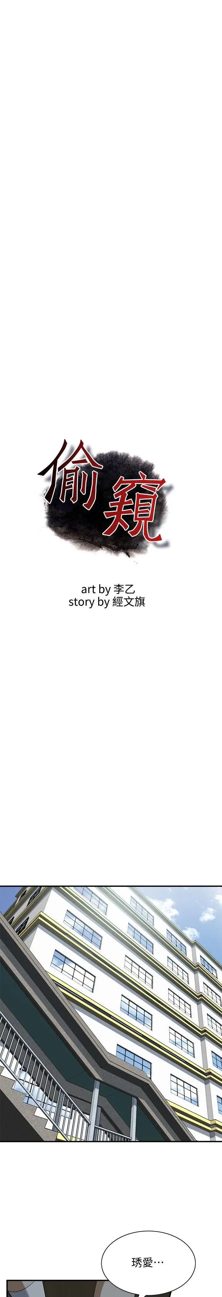 偷窥第142话-<第3季>实现男人的性幻想