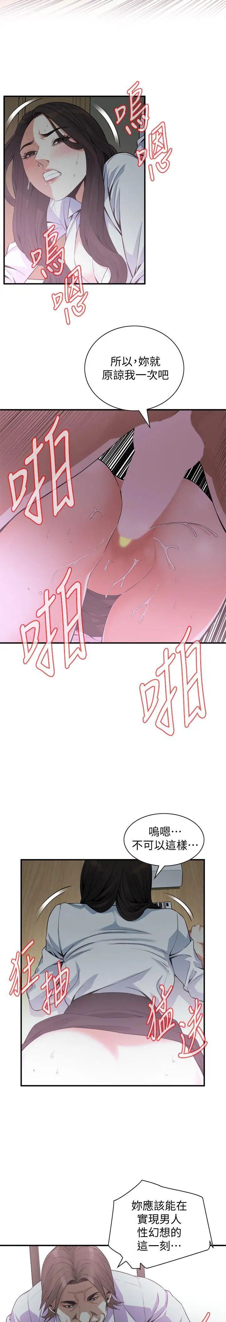 偷窥第142话-<第3季>实现男人的性幻想