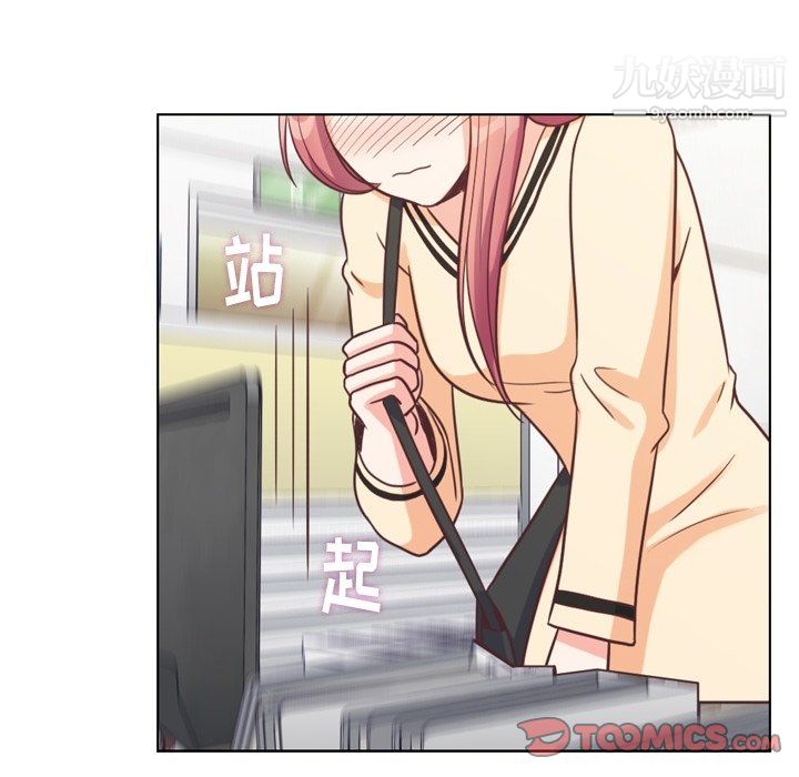 郑主任为何这样第96话