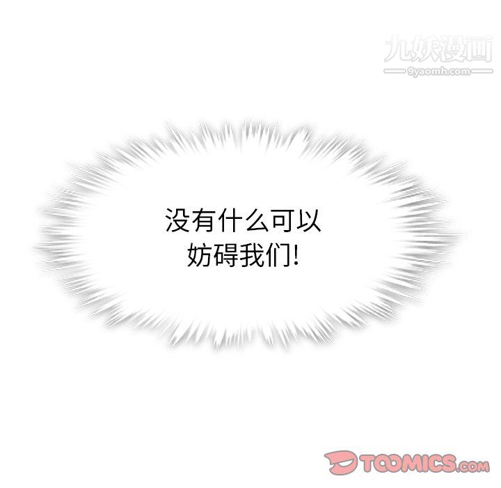 郑主任为何这样第96话