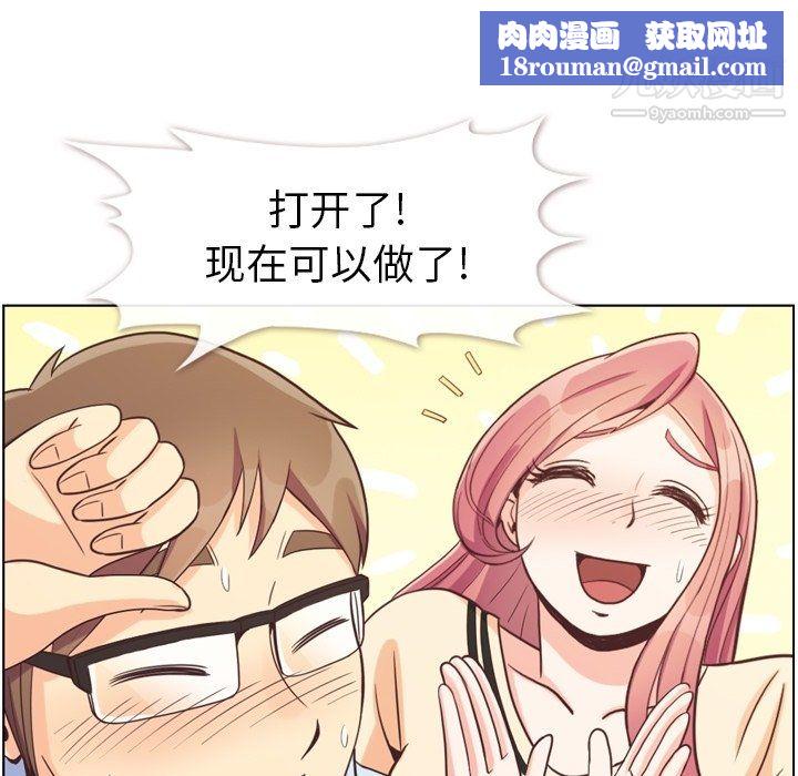 郑主任为何这样第96话