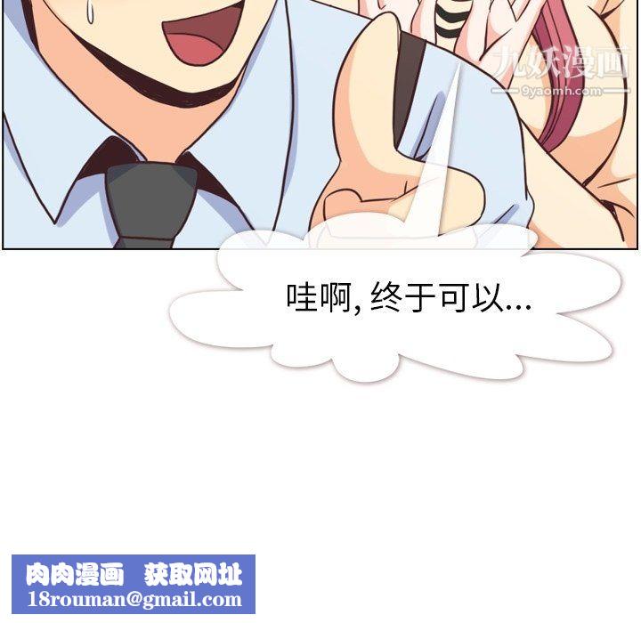 郑主任为何这样第96话