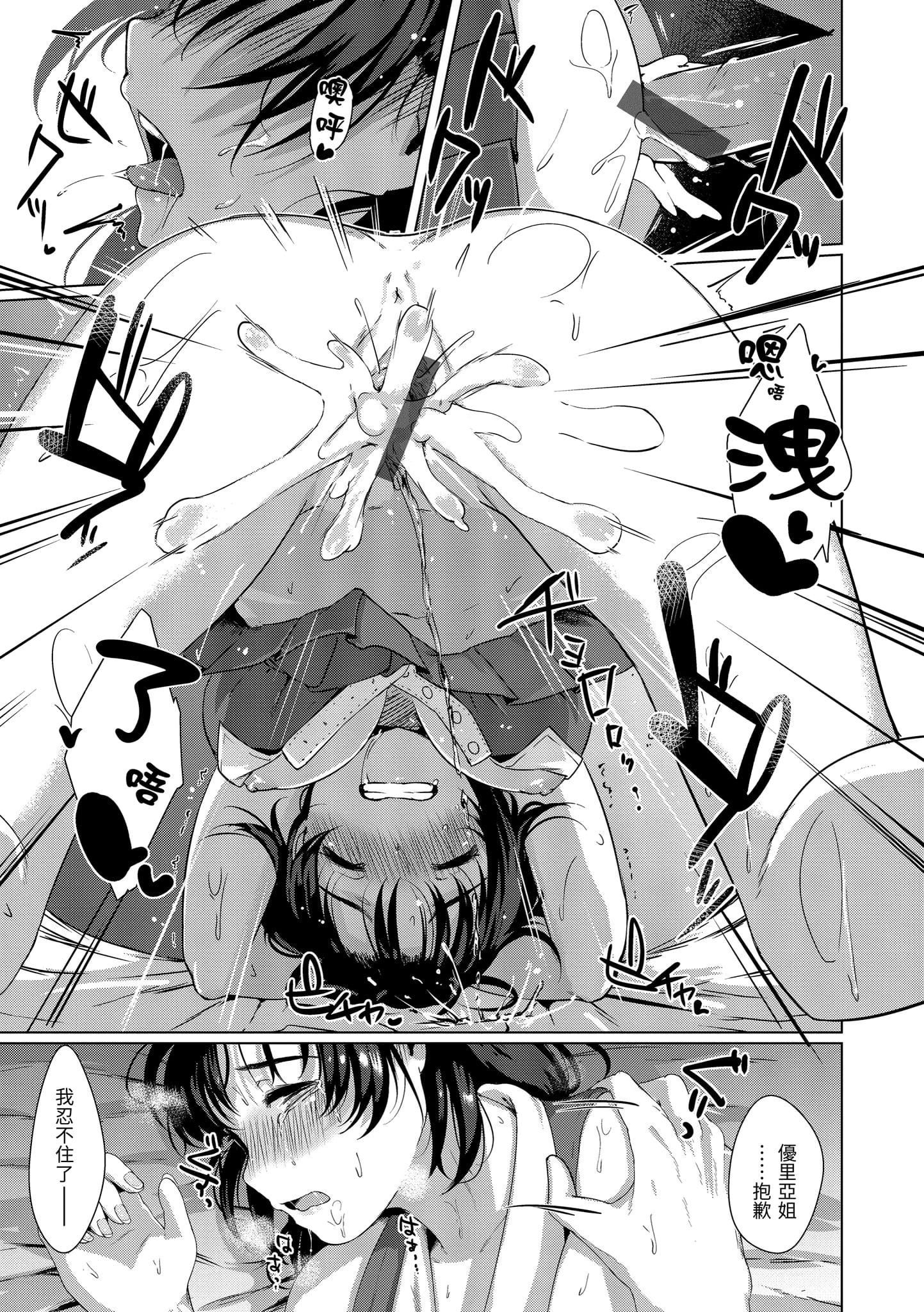 [五月猫]性なる处女たち[中国翻訳][五月猫]性なる处女たち[中国翻訳]