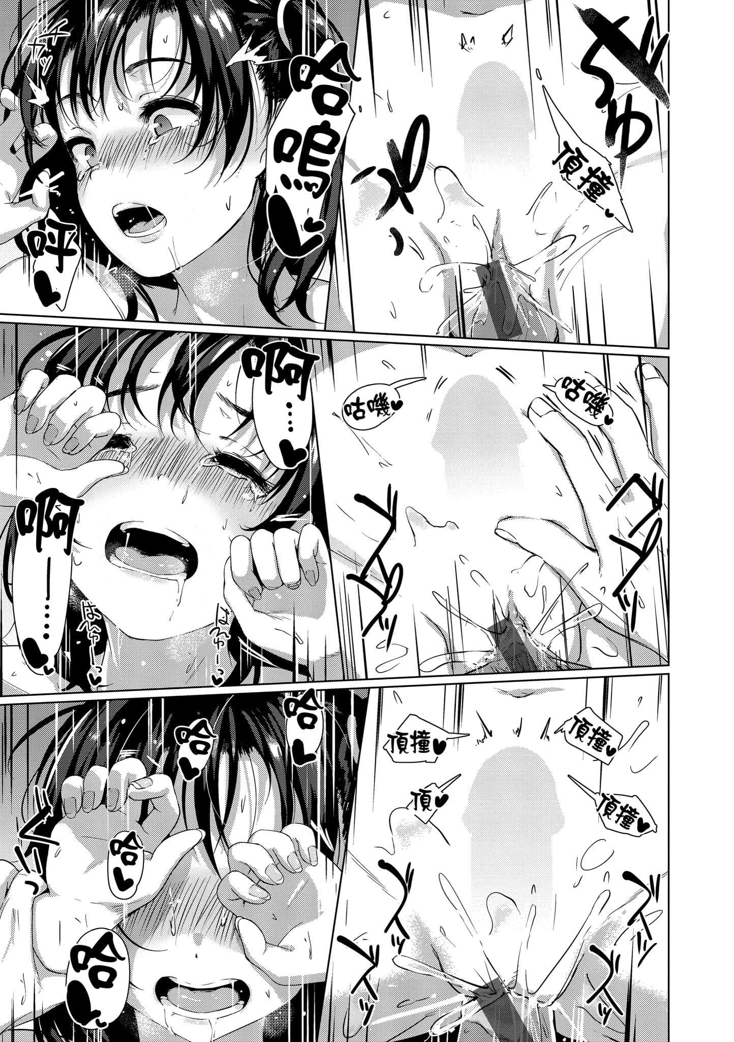 [五月猫]性なる处女たち[中国翻訳][五月猫]性なる处女たち[中国翻訳]