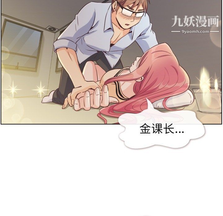 郑主任为何这样第96话