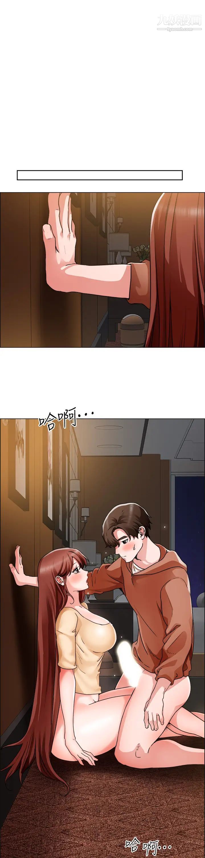 诚征粗工第43话-男女之间没有纯友谊