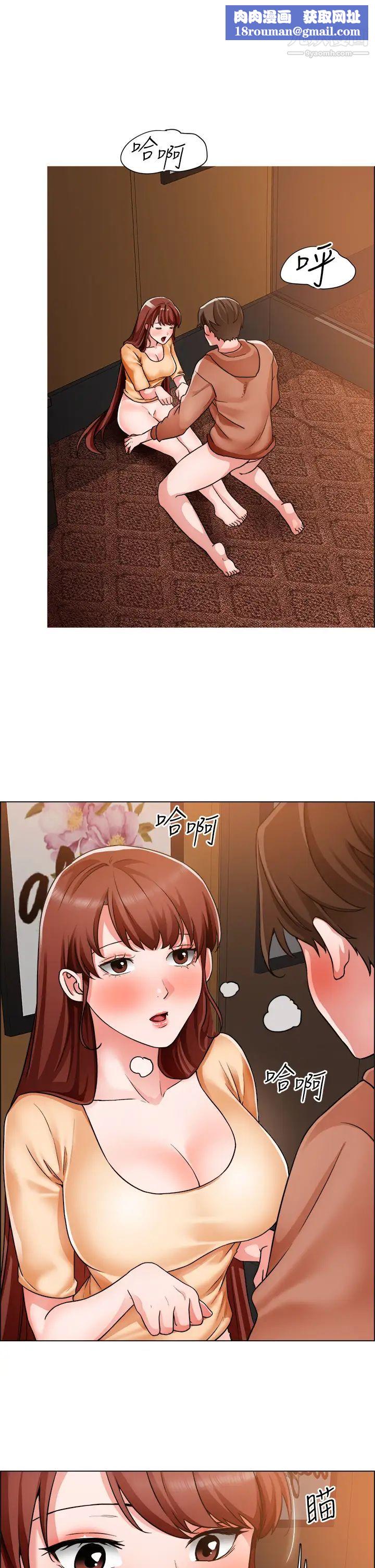 誠徵粗工第43話-男女之間沒有純友誼