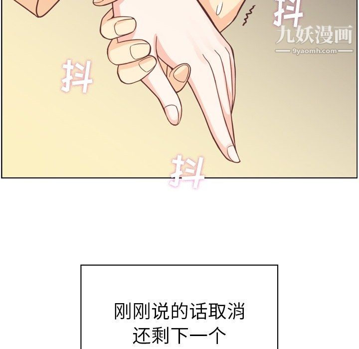 郑主任为何这样第96话