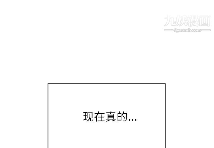 鄭主任為何這樣第97話