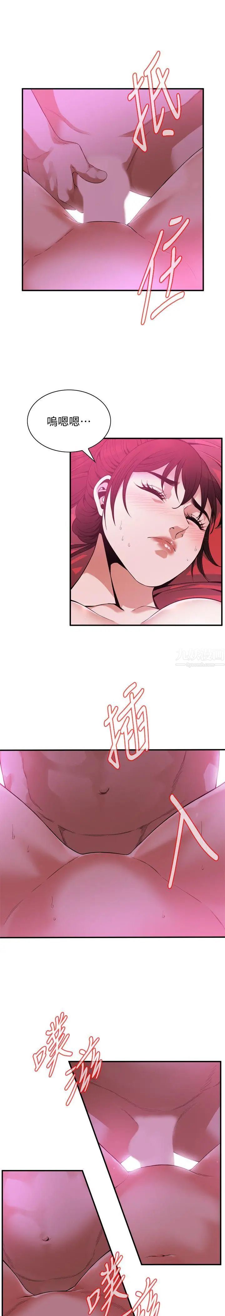 偷窥第144话-<第3季>男友的敏感提问