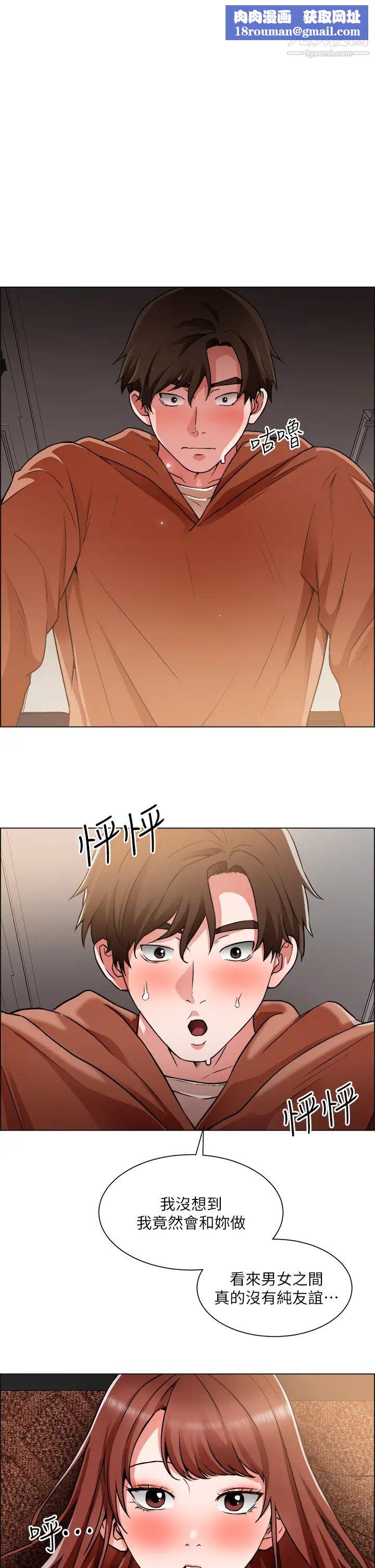 誠徵粗工第44話-射完我們再繼續…!