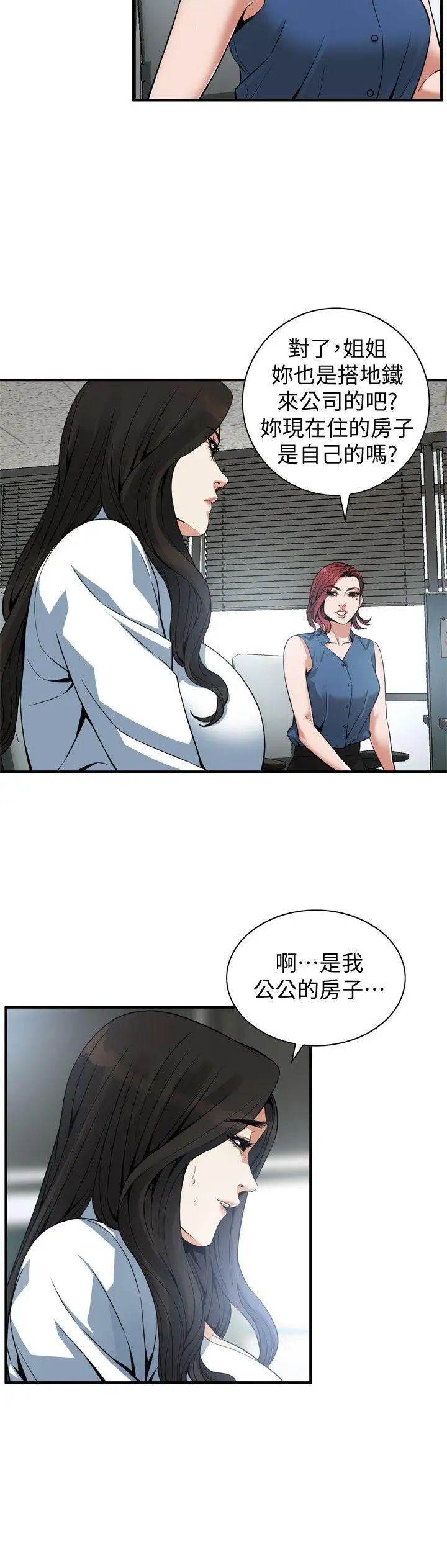 偷窺第144話-<第3季>男友的敏感提問