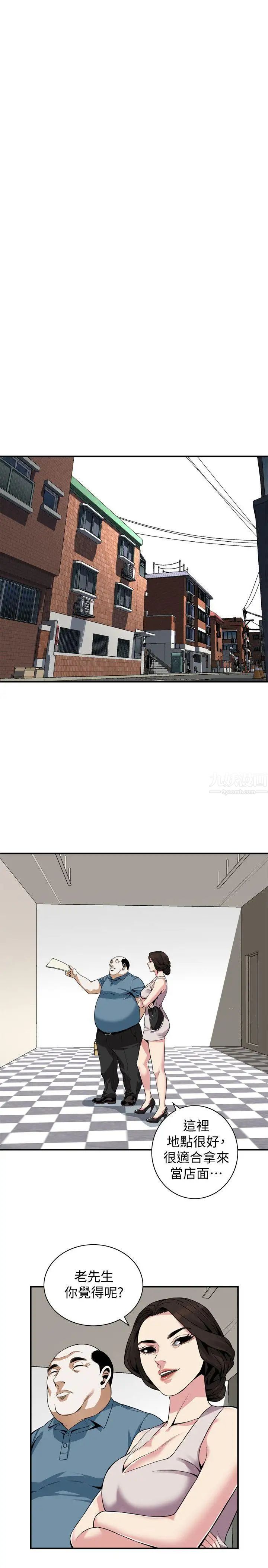 偷窥第144话-<第3季>男友的敏感提问