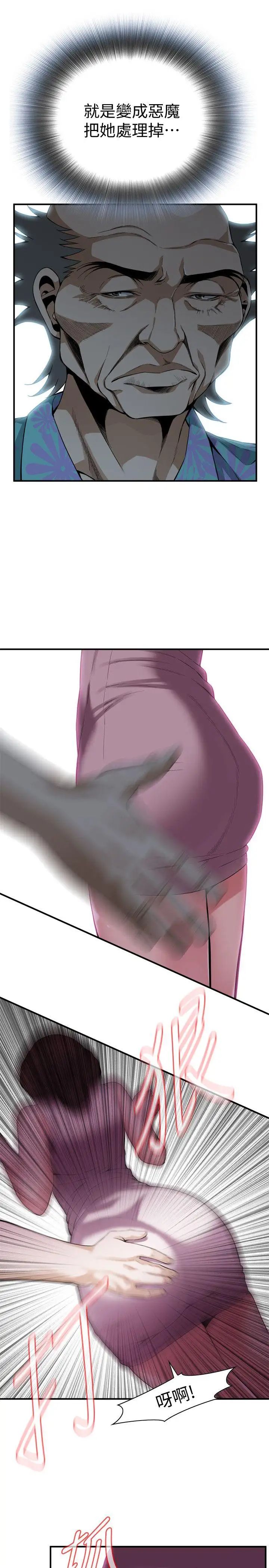 偷窺第144話-<第3季>男友的敏感提問