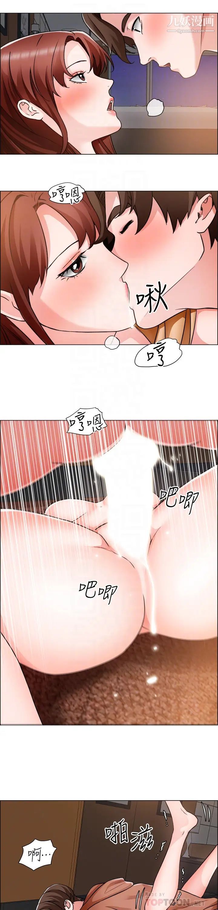 诚征粗工第44话-射完我们再继续…!