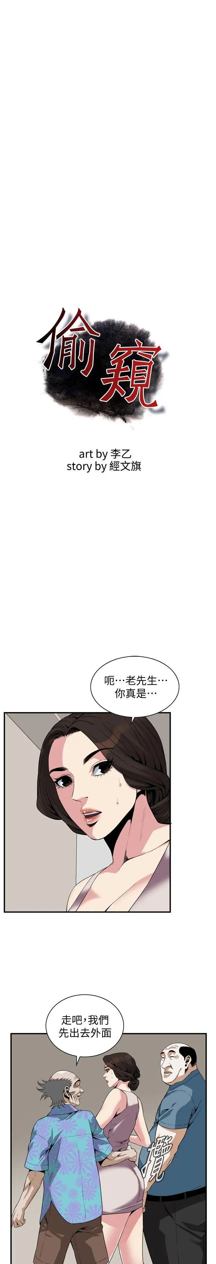 偷窺第145話-<第3季>好久沒在頂樓做了