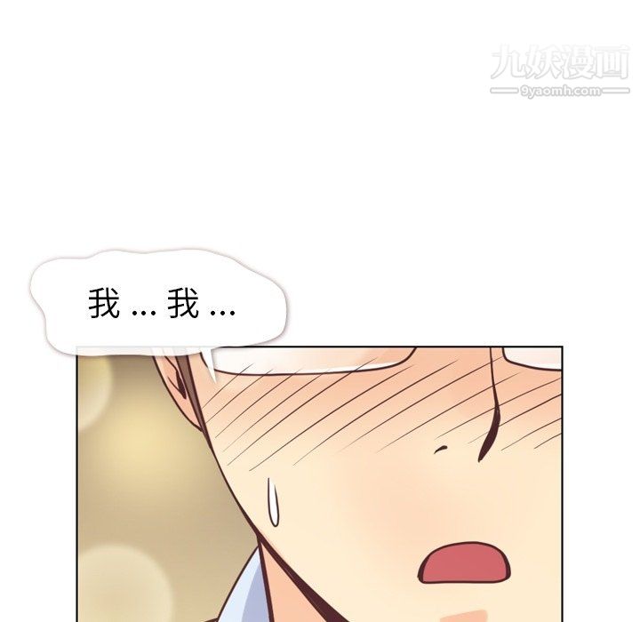 郑主任为何这样第97话