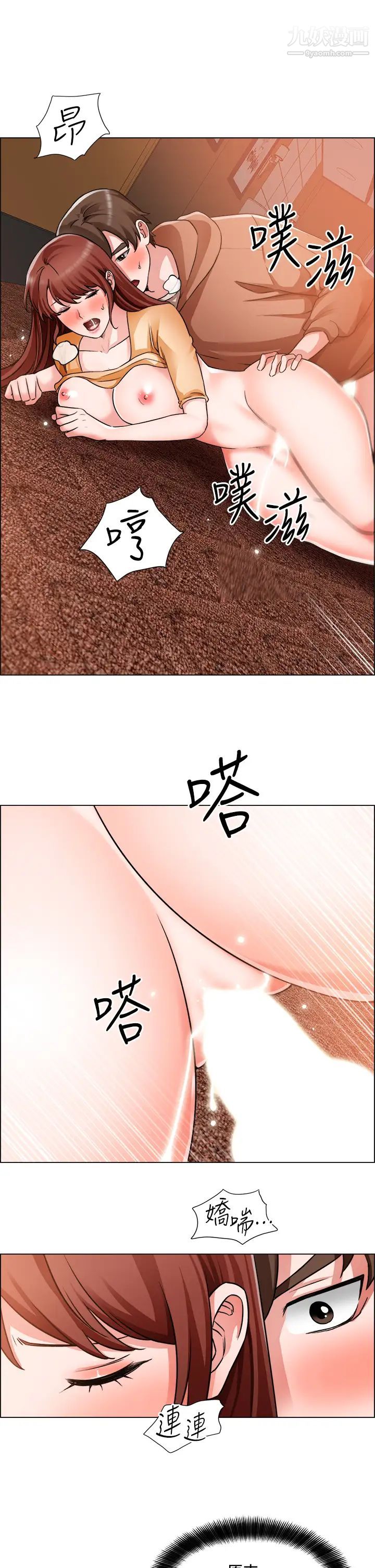 誠徵粗工第44話-射完我們再繼續…!