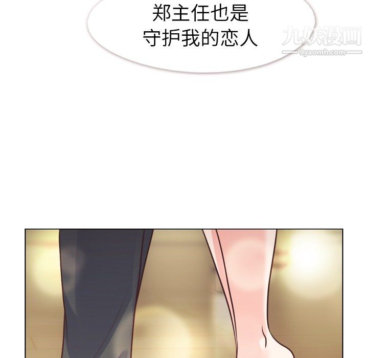 郑主任为何这样第97话