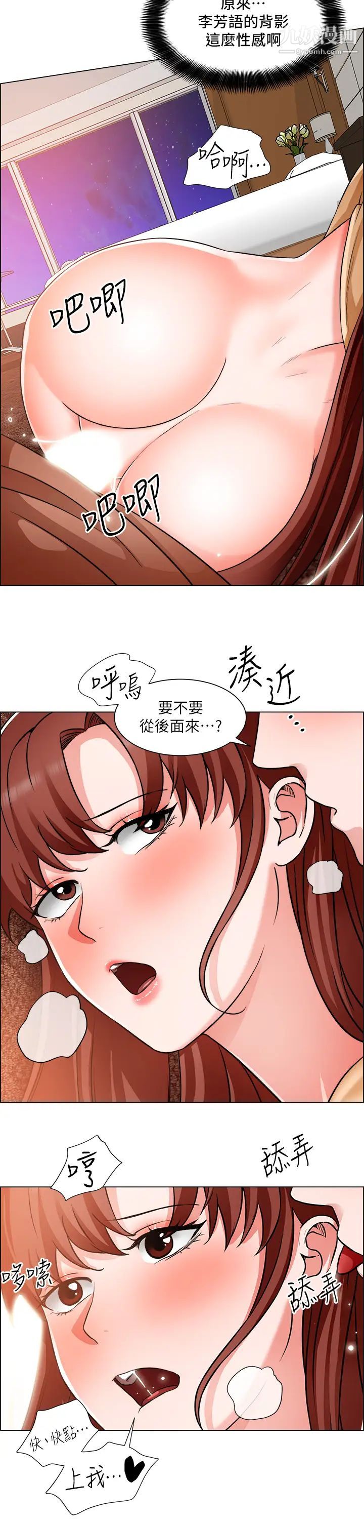 诚征粗工第44话-射完我们再继续…!