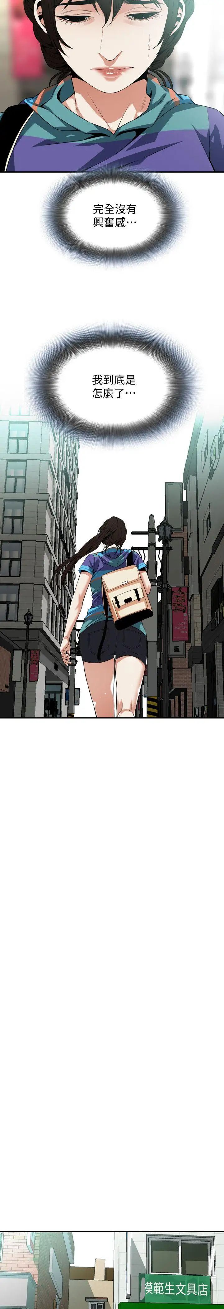 偷窥第145话-<第3季>好久没在顶楼做了