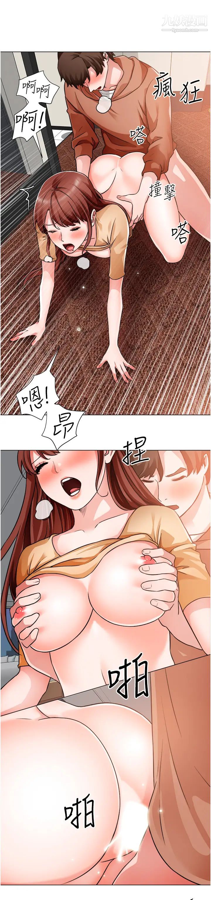 誠徵粗工第44話-射完我們再繼續…!