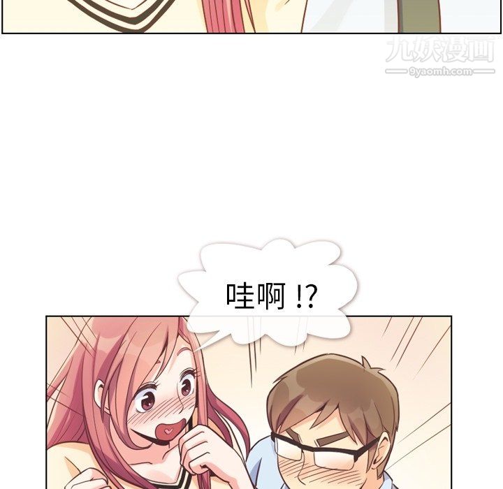 郑主任为何这样第97话