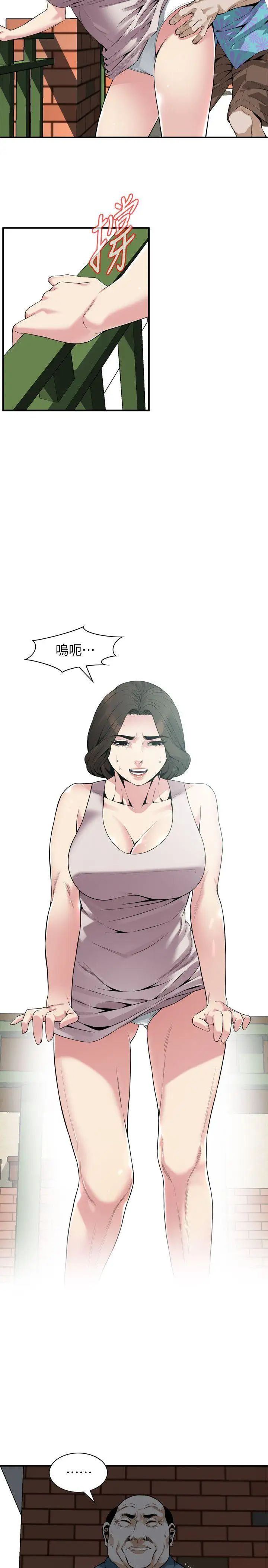 偷窥第146话-<第3季>这里只有我们两个