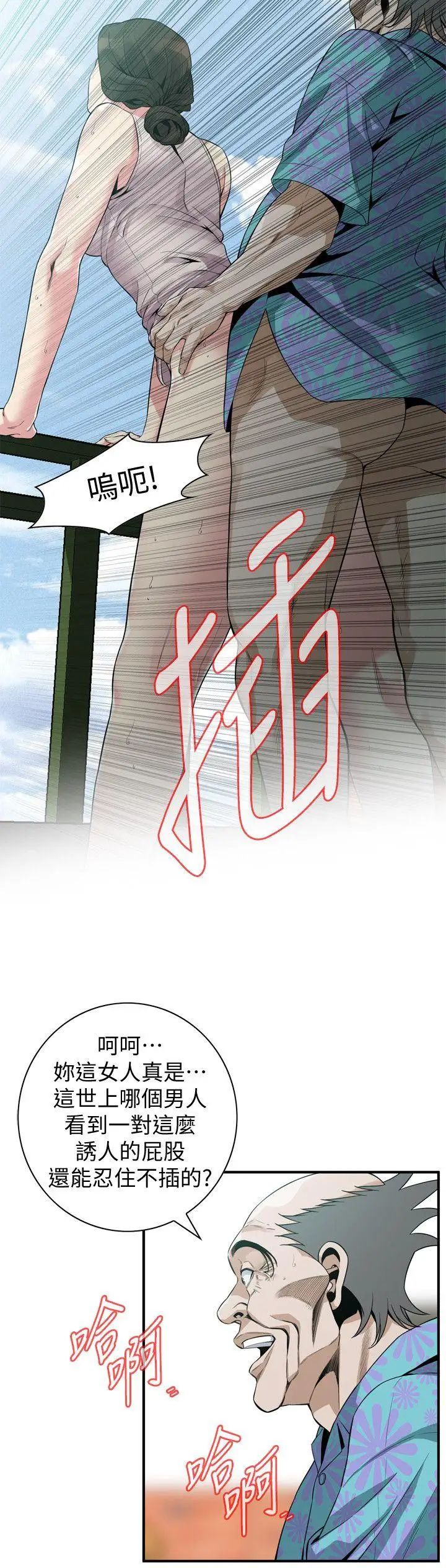 偷窥第146话-<第3季>这里只有我们两个