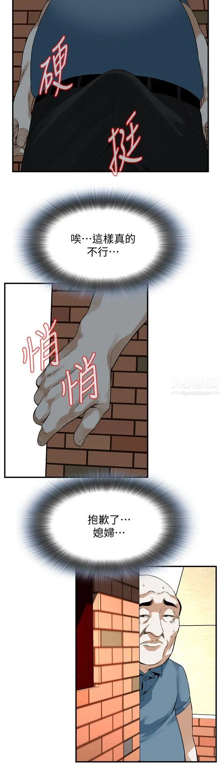 偷窥第146话-<第3季>这里只有我们两个