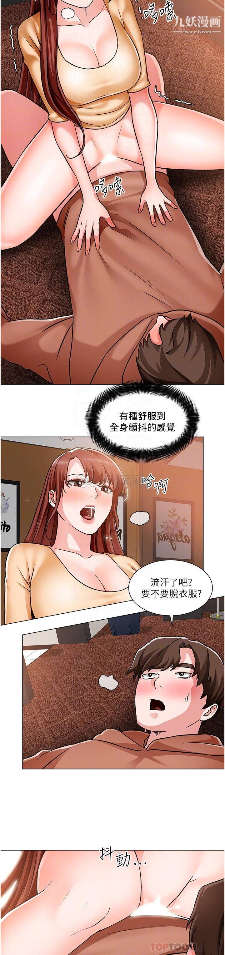 诚征粗工第45话-今天是安全期…射给我吧!