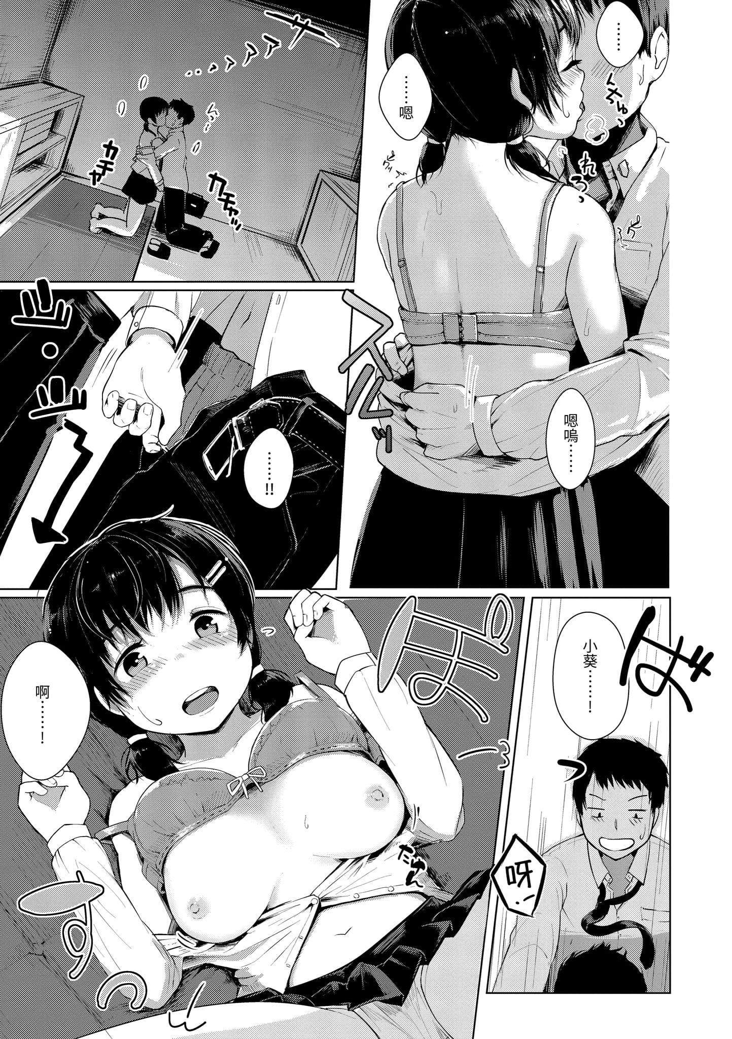 [五月猫]性なる处女たち[中国翻訳][五月猫]性なる处女たち[中国翻訳]