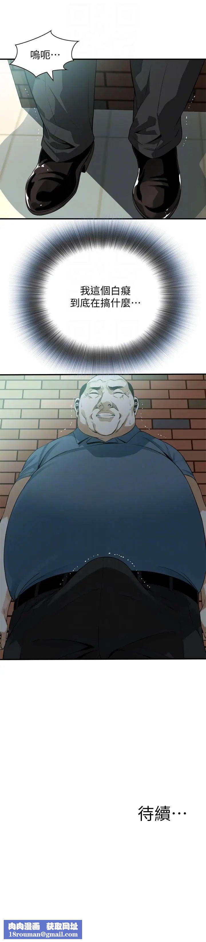 偷窥第146话-<第3季>这里只有我们两个