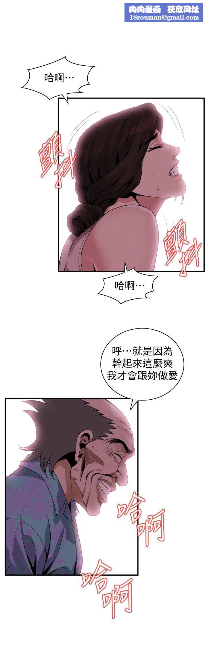 偷窥第147话-<第3季>他发现我没穿内裤了吗?