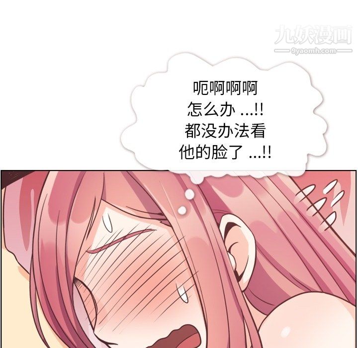 郑主任为何这样第97话