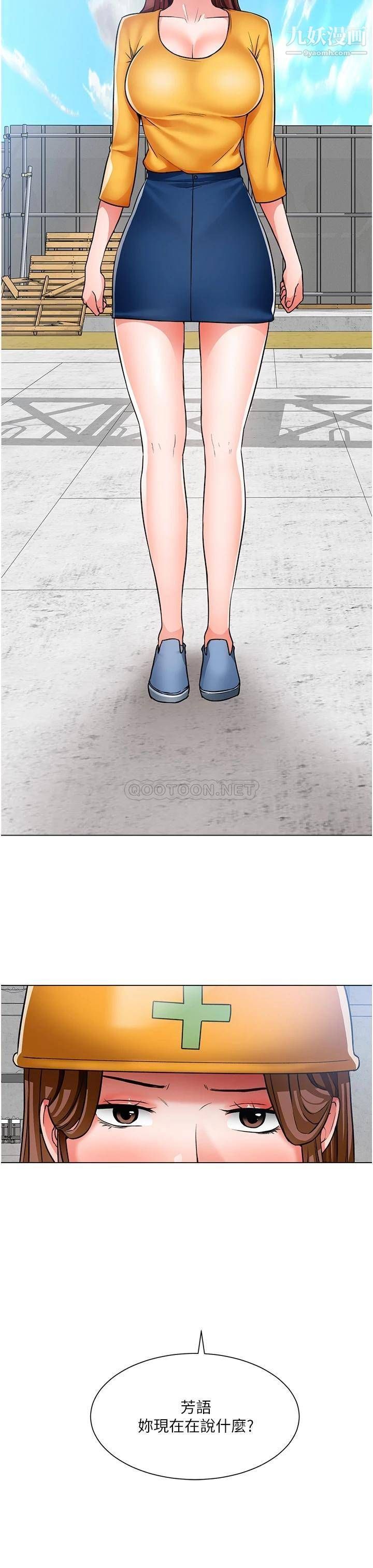 誠徵粗工第45話-今天是安全期…射給我吧!