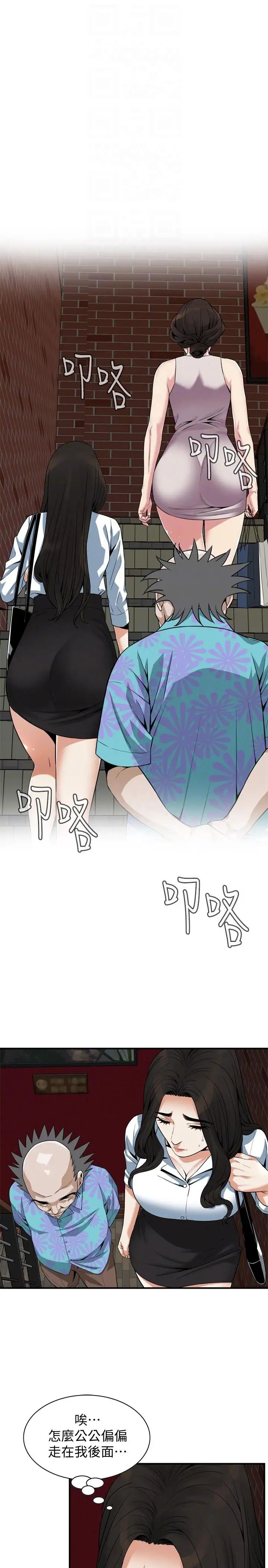 偷窥第147话-<第3季>他发现我没穿内裤了吗?