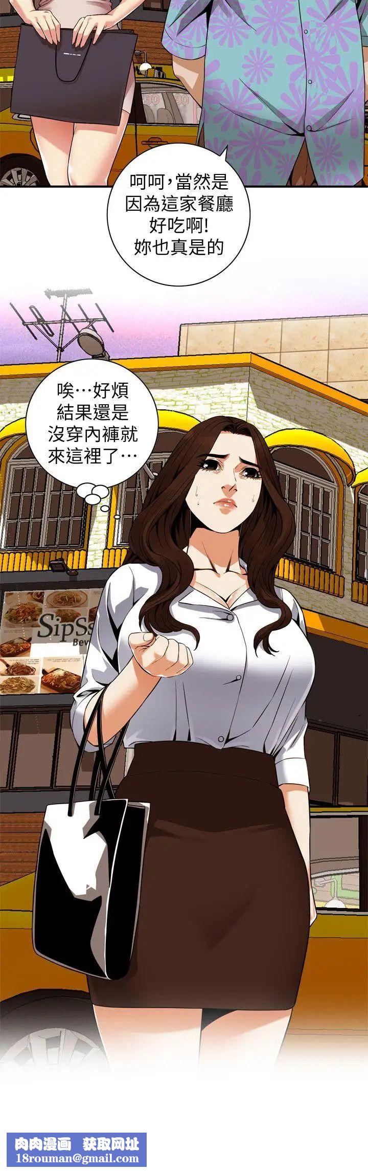 偷窥第147话-<第3季>他发现我没穿内裤了吗?