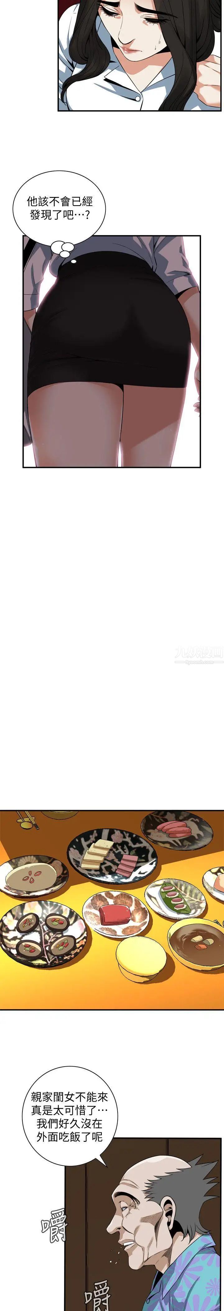 偷窥第147话-<第3季>他发现我没穿内裤了吗?