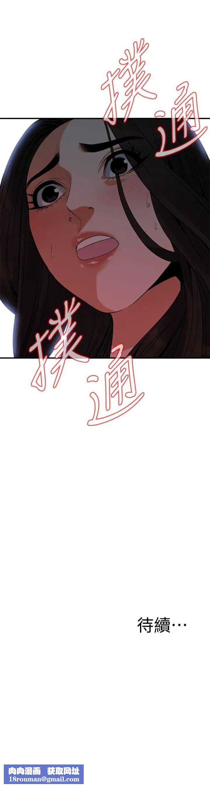 偷窥第147话-<第3季>他发现我没穿内裤了吗?